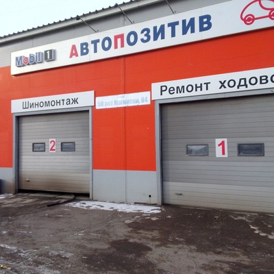 Автопозитив